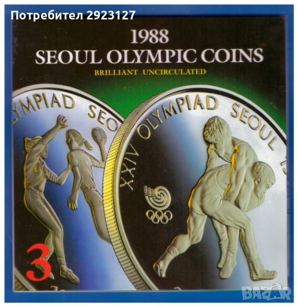 СЕТ 1000 и 2000 ВОН 1988 ГОДИНА /виж описанието, снимка 1