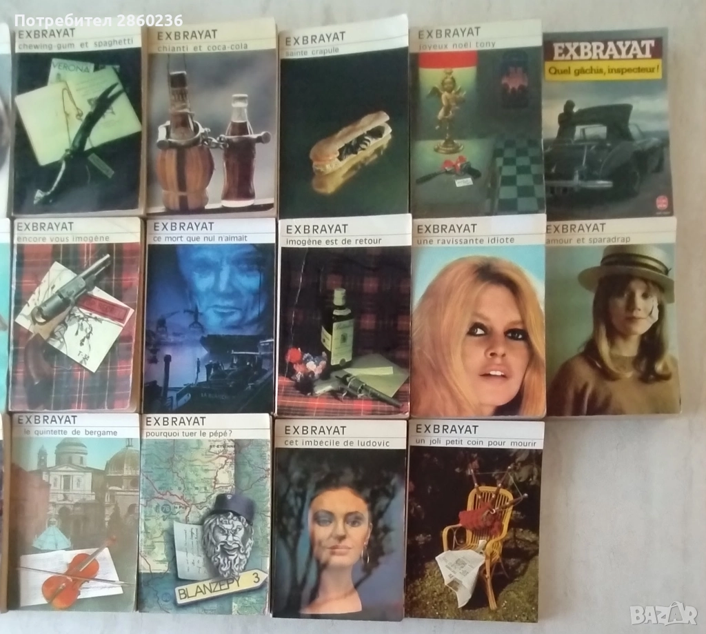 Стари книги на френски език, снимка 1