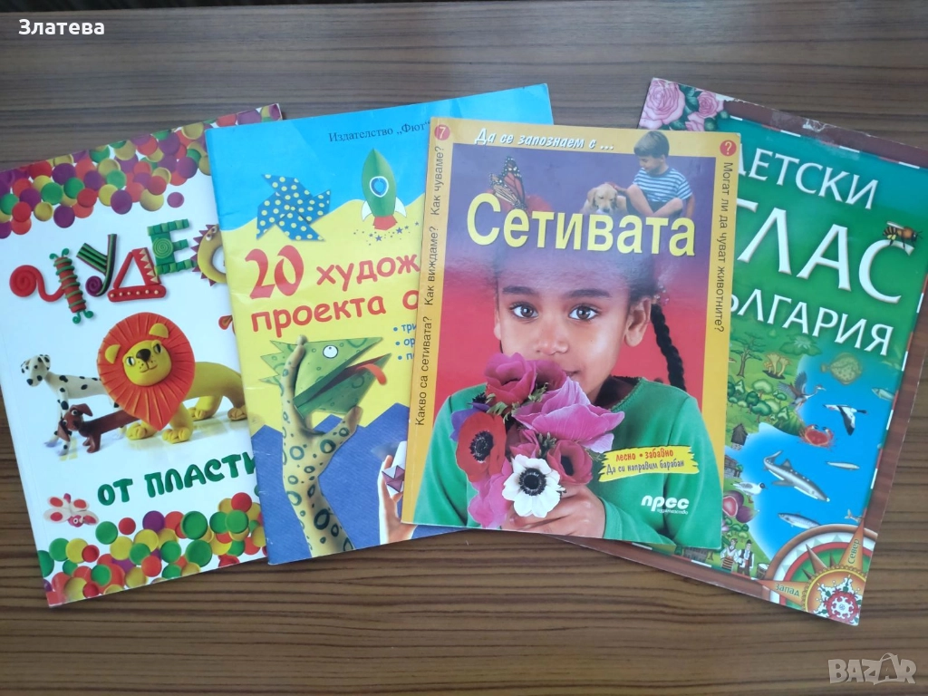 4 детски книжки за 10 лв, снимка 1