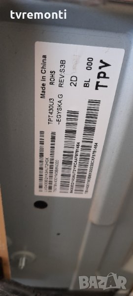 лед диоди от дисплей TPT430U3-EQYSHN.G REV.S3B, снимка 1