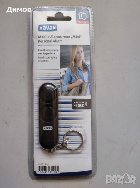 Персонална аларма сирена Ключодържател "Паник бутон", снимка 1