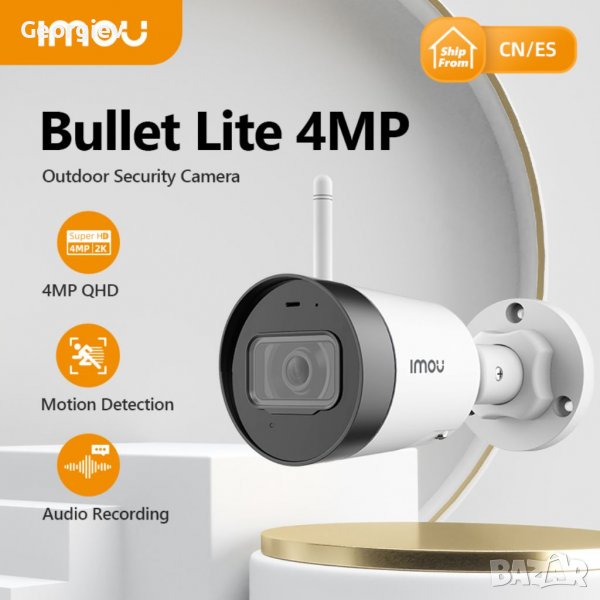 Bullet Lite IPC-G22 Wifi 4MP camera, снимка 1