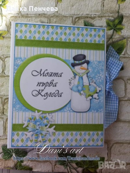 Албум :Моята първа Коледа , снимка 1