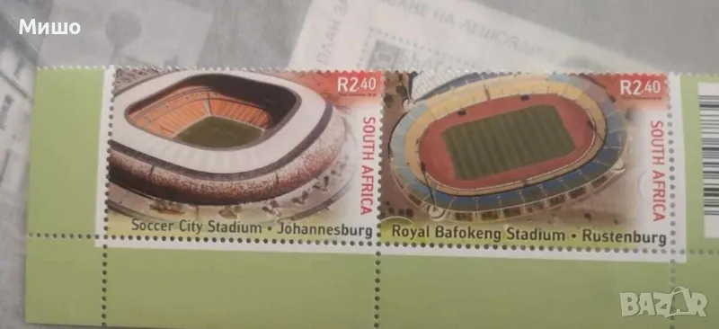 СП Футбол Южна Африка 2010г., снимка 1