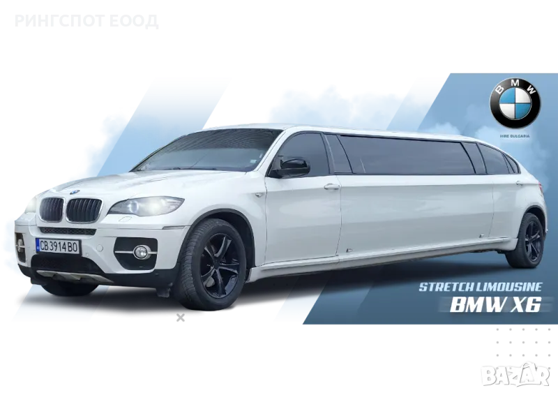 BMW X6 superstretch limousine под наем , снимка 1