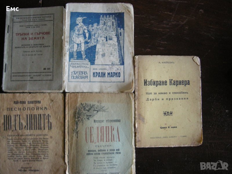 Стари книги , снимка 1