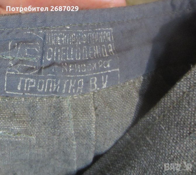 Спецодежда панталон за заварчик, руски  - 1, снимка 1
