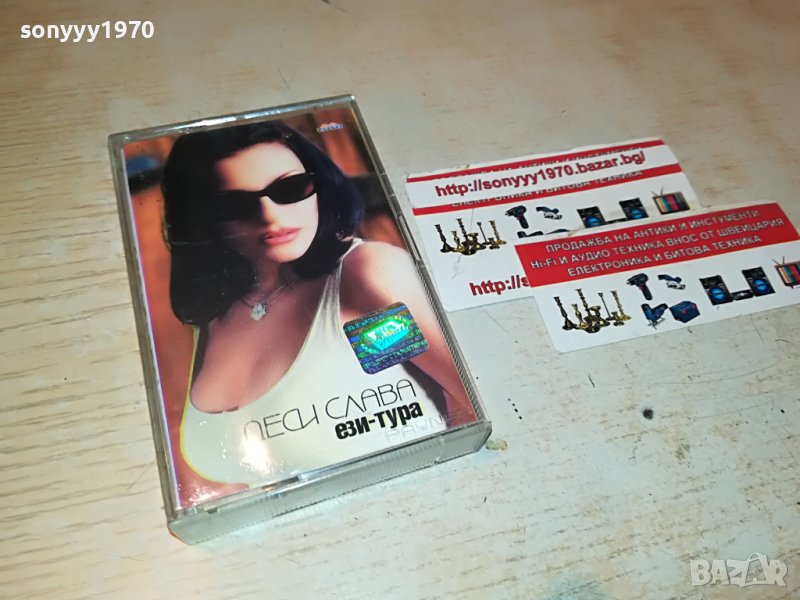 ДЕСИ СЛАВА ЕЗИ-ТУРА ОРИГИНАЛНА КАСЕТА 0209221555, снимка 1