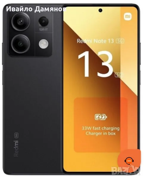 НОВ Xiaomi redmi note 13 3г ГАРАНЦИЯ ЗАПЕЧАТАН 6GB 128GB 5G, снимка 1