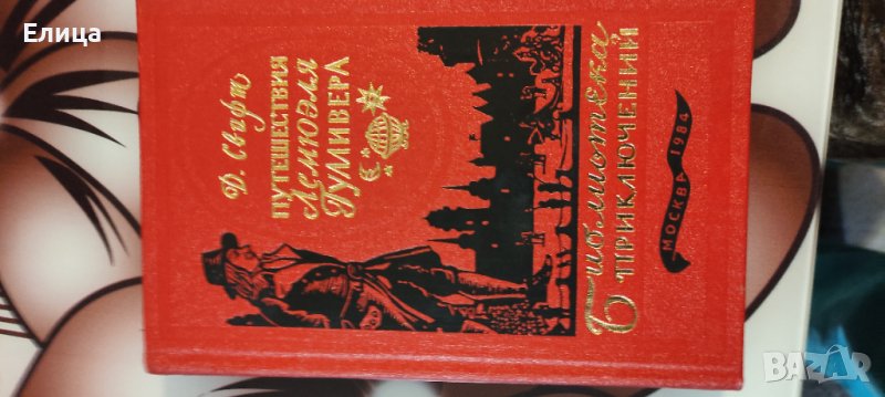 Книги на руски език , снимка 1