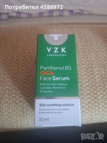 серум за лице , снимка 1