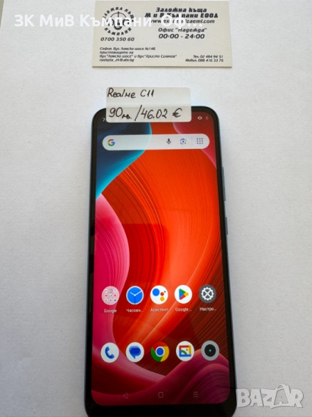 Мобилен телефон Realme C11, снимка 1