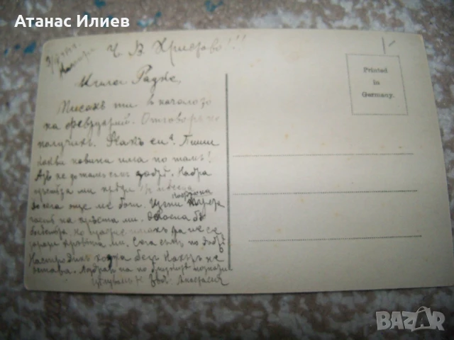Стара романтична пощенска картичка от 1914г., снимка 2 - Филателия - 50733989