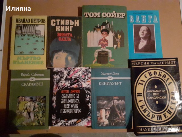 Книги промоция!, снимка 2 - Художествена литература - 40146008