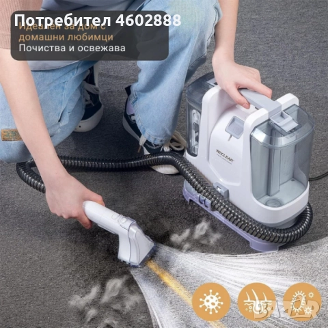 2бр/ Перяща прахосмукачка WECLEAN C2 – дълбоко почистване на петна и тапицерии за минути, снимка 2 - Прахосмукачки - 51949708