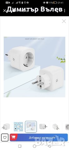 Програмируем безжичен контакт, PROCART, функция таймер, управление от смартфон, 3750 W, снимка 2 - Друга електроника - 44105628