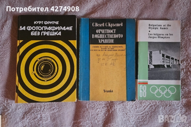 Книги: Личностно развитие, духовност, езотерика и други , снимка 3 - Художествена литература - 51987364