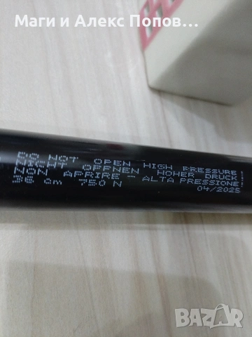 Повдигащ механизъм за легло/матрак с амортисьори 750N, снимка 3 - Спални и легла - 53375228