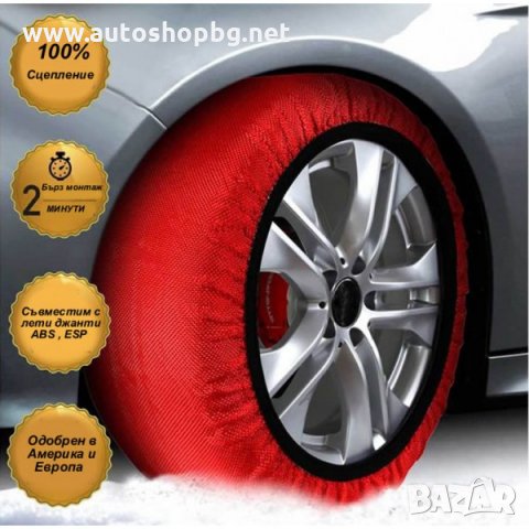 Вериги за сняг различни модели за леки и товарни , снимка 3 - Аксесоари и консумативи - 27266861