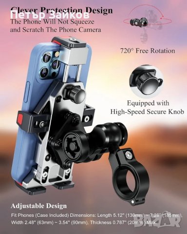 стойка за  мобилен телефон за мотоциклет

, снимка 6 - Аксесоари и консумативи - 42955527