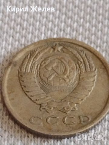 Две монети 2 копейки 1982г. / 15 копейки 1981г. СССР стари редки за КОЛЕКЦИОНЕРИ 37809, снимка 8 - Нумизматика и бонистика - 44139731