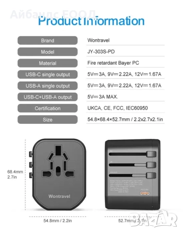 Адаптер за пътуване, снимка 7 - Друга електроника - 51435240