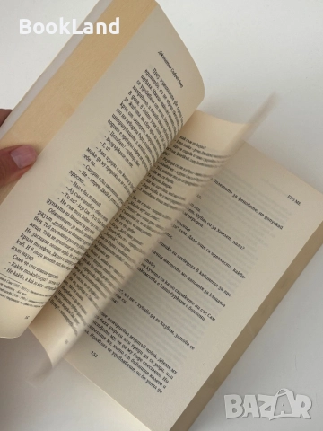 Ето ме| Джонатан Сафран Фоер|изд. Лист, снимка 8 - Други - 52063080