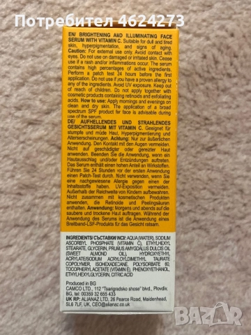 Skincyclopedia Серум за лице 30мл, снимка 4 - Козметика за лице - 52069438