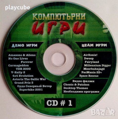 Дискове от PC Mania, PC Club, Master Games, Workshop и др., снимка 12 - Игри за PC - 44934763