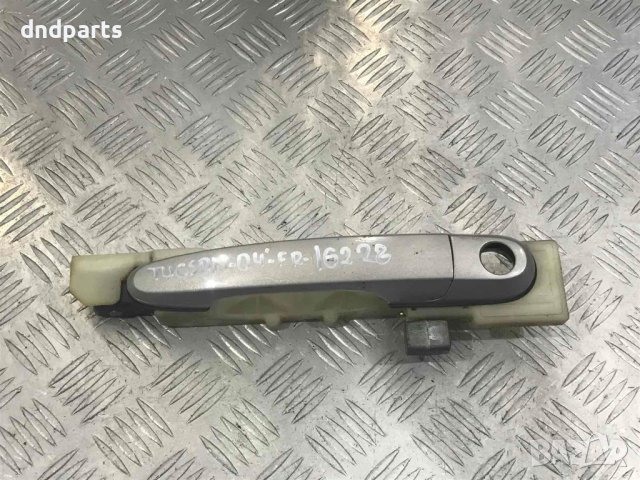 Външна дръжка Hyundai Tucson,2005г.(предна дясна)