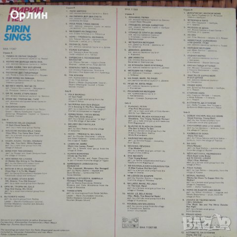 Грамофонна плоча  - Пирин пее - ВНА 11367 / 11368, снимка 2 - Грамофонни плочи - 43790823