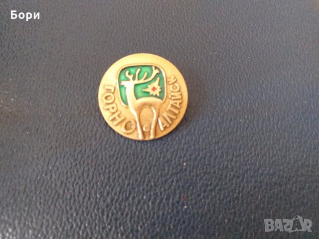 Значка Горно-Алтайск СССР , снимка 2 - Колекции - 28008250