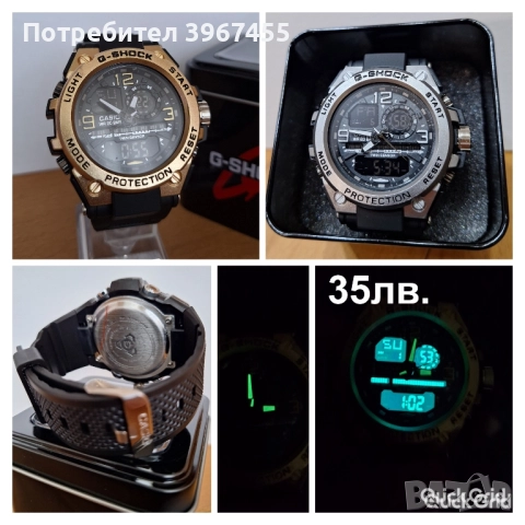 Мъжки и Дамски часовници Casio G-SHOCK , снимка 7 - Мъжки - 52085495