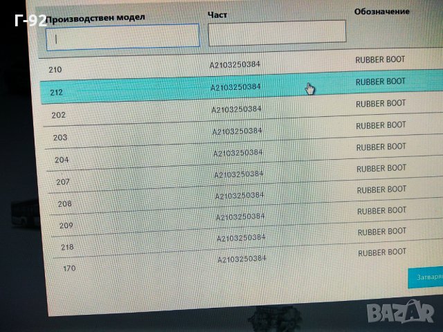 A2103250384**NEU**MERCEDES-BENZ**Подложка / легло, пружина **, снимка 5 - Части - 33191592