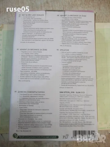 Самобръсначка "SILVERCREST SLSN 3 C3" дамска работеща, снимка 3 - Електрически самобръсначки - 49014105