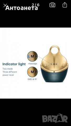 EMS масажор за лице, снимка 3 - Козметика за лице - 39381887