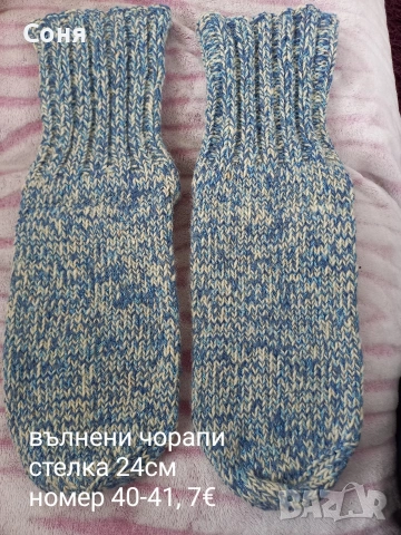 Вълнени чорапи, снимка 9 - Други - 43772914