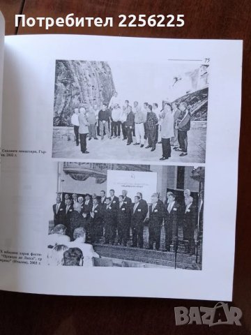 Музикална Дупница, снимка 2 - Специализирана литература - 50249720