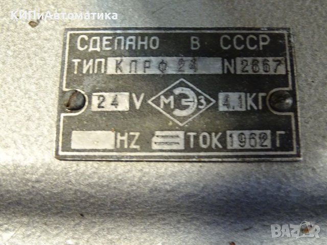 звънец/сирена МЭЗ КПРФ 24/2667 24VDC, снимка 3 - Други машини и части - 43046273