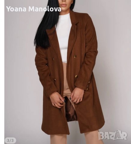 Палто Chocolate 