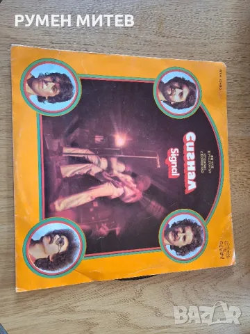 Плоча Сигнал вечен кръстопът, снимка 1