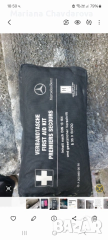 Аптечка мерцедес 