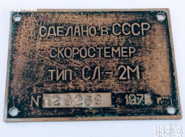 Значки  Волгоград ,Ленинград,Месингови табелиСССР , снимка 15 - Колекции - 51723571