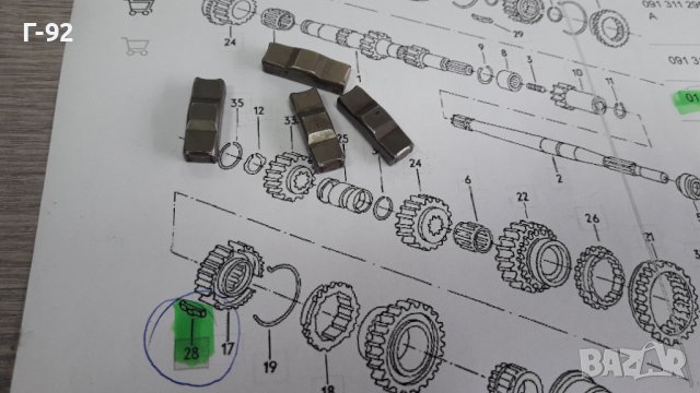 014311313**NEU**VW**НАПРАВЛЯВАЩИ ВОДАЧИ**(КУЧЕНЦА)**1-ВА И 2-РА СКОРОСТ**, снимка 3 - Части - 40839976