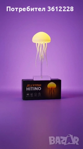 Лед Лампа медуза, снимка 3 - Лед осветление - 53467198