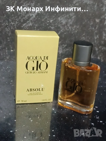 Парфюм Armani di Gio Absolu 30ml