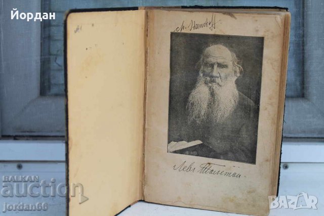 4 тома "Воина и мир''-Лев Толостой