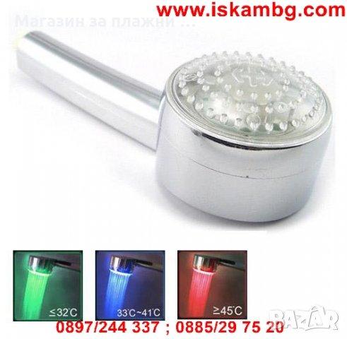 Светеща душ слушалка за баня - LED светлина в 3 цвята с хромирано покритие, снимка 6 - Други стоки за дома - 26779860