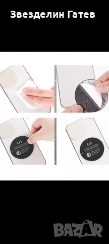 Магнитна метална пластина за безжично зареждане и стойка за телефон, снимка 2 - Безжични зарядни - 39229065