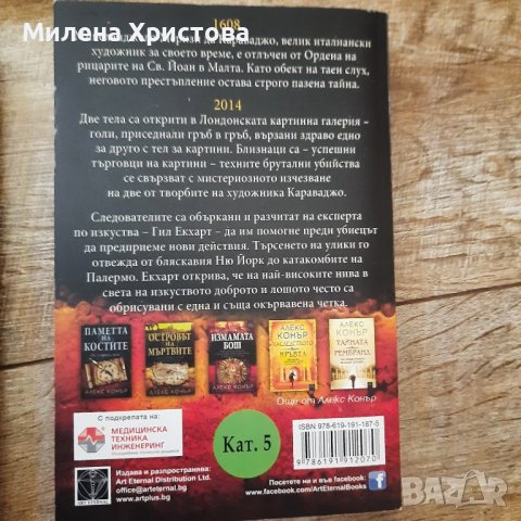 Книги по 10лв, снимка 4 - Художествена литература - 36673443